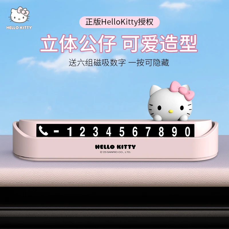 kitty挪车电话牌汽车临时停车号码牌车载移车牌留号器高级女可爱