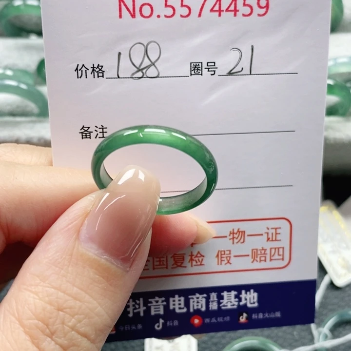 未镶嵌戒指翡翠J****蕾天然