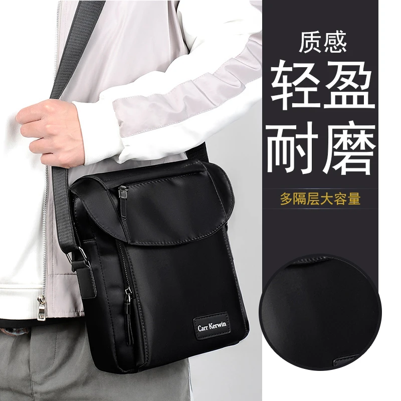 选它就对了男士耐磨单肩斜挎包牛津布帆布材质时尚耐用旅行通勤