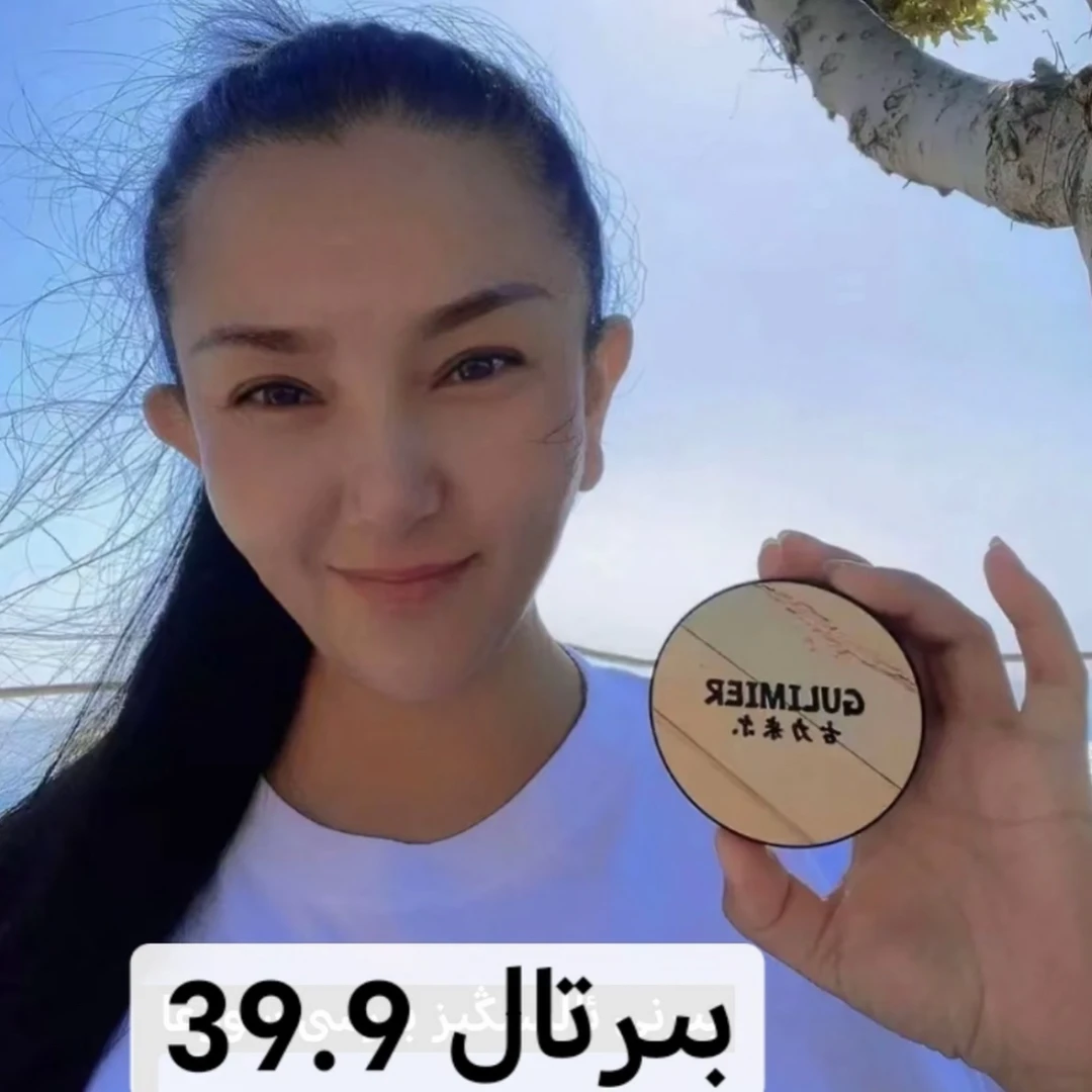 GULIMIER古丽米尔粉底膏蜂蜜油贵妇湿粉asalmay买一送2瓶补水品