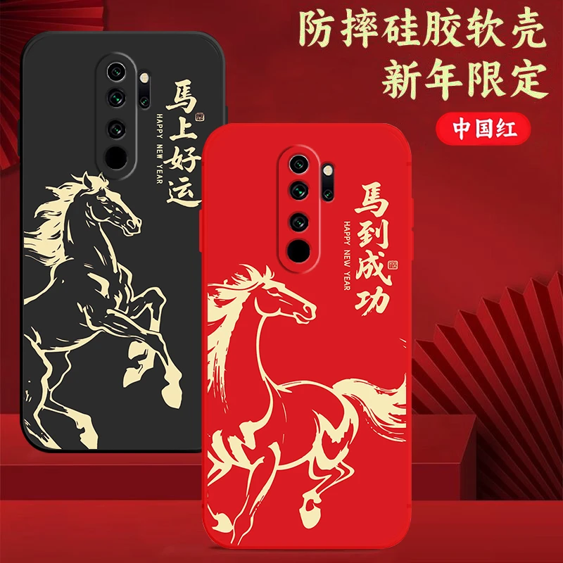 红米Note8Pro手机壳M1906G7E软防摔RedmiNote8Pro马年新年中国红