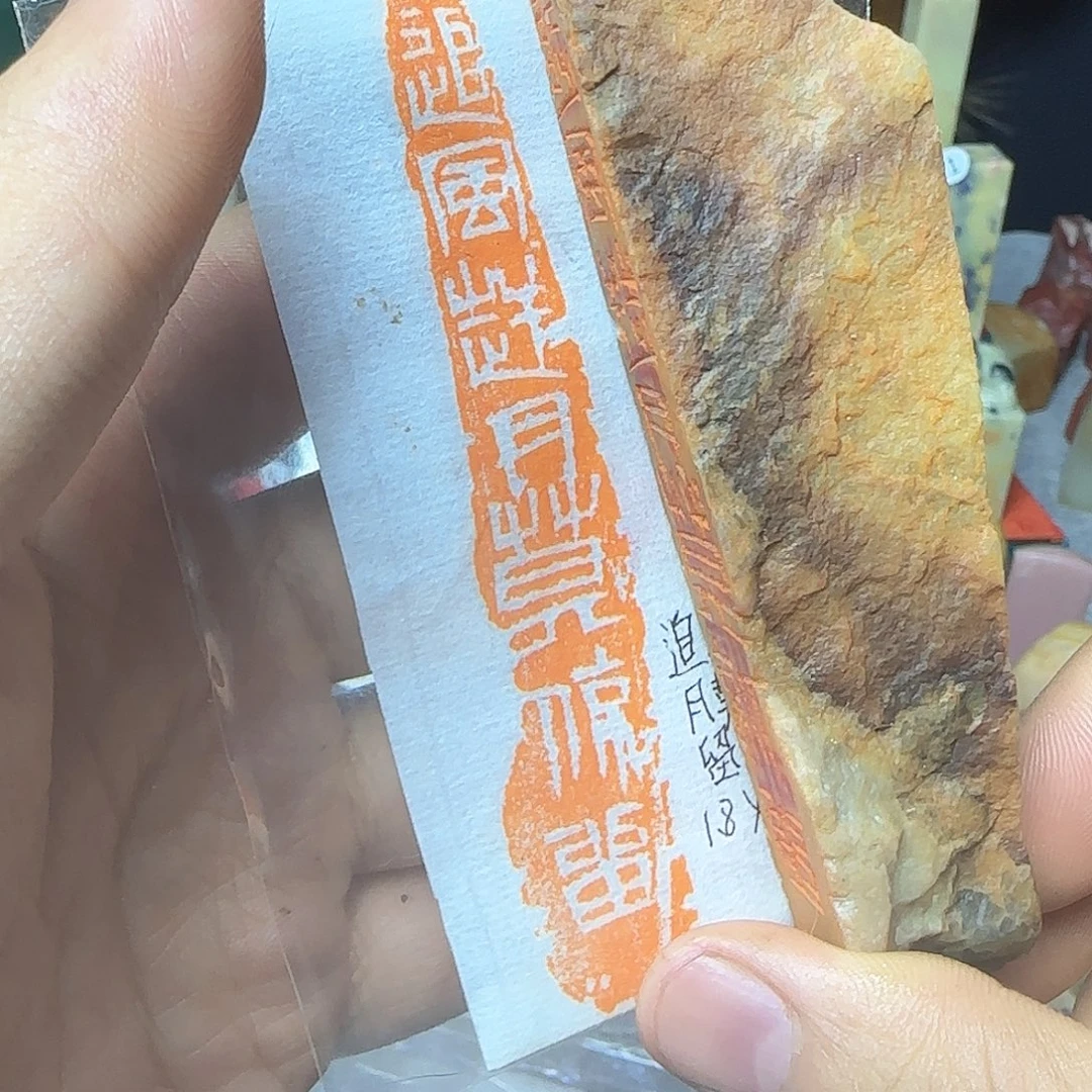 青田石印石压角章