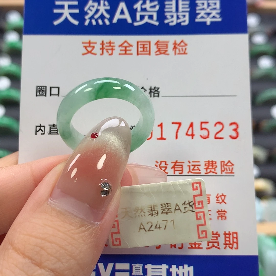 翡翠未镶嵌戒指13