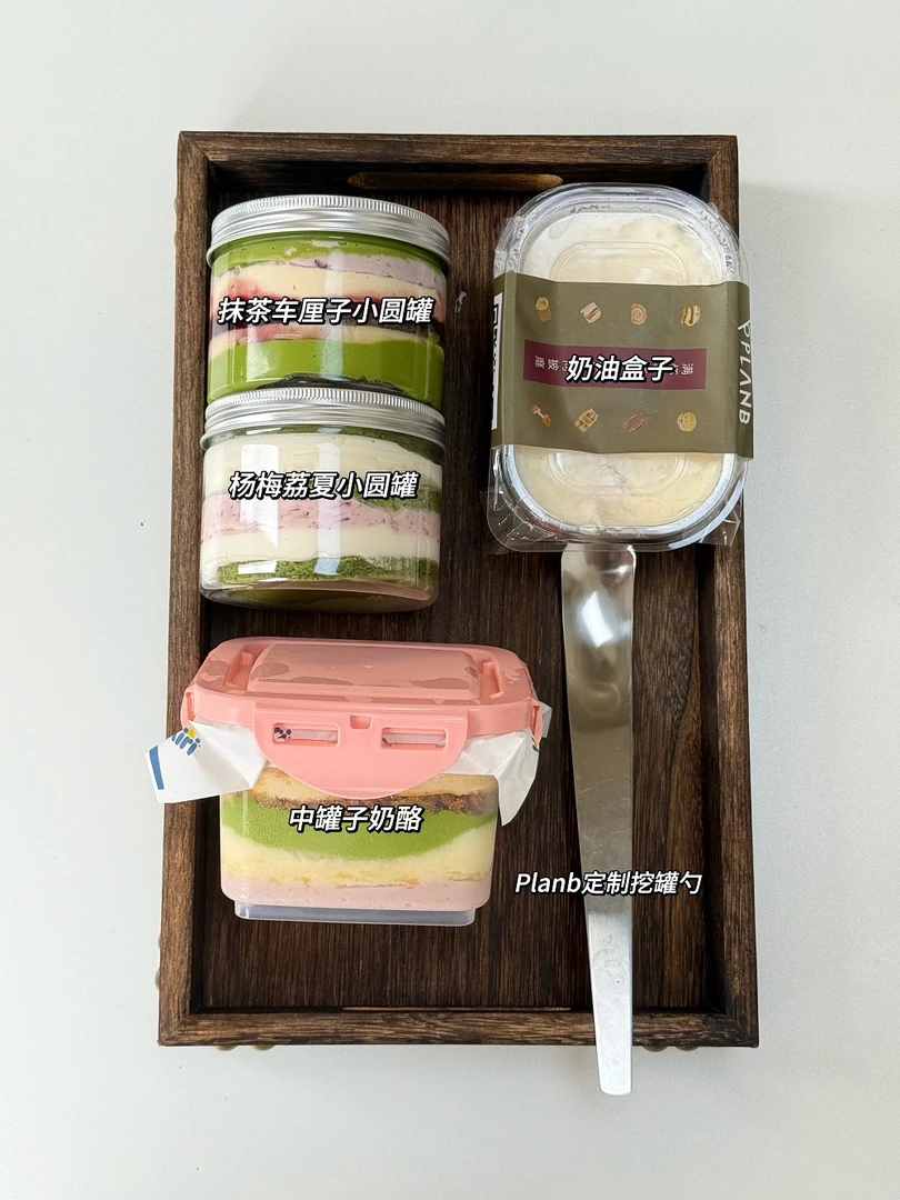 【自选套餐】PLANB烘焙 纯kiri奶酪罐蛋糕下午茶网红甜品