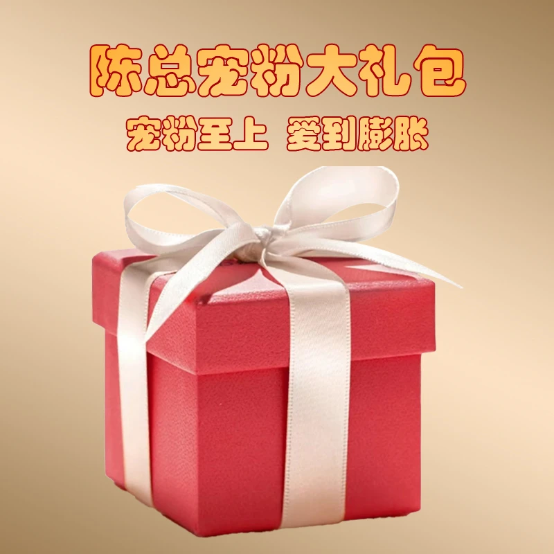 【明熙古茶】陈总宠粉大礼包古树头春【神秘】