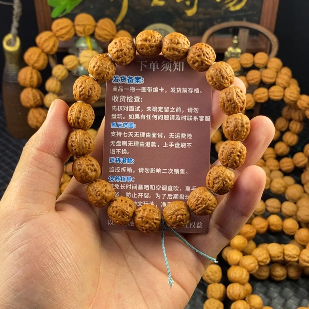 文玩核桃手串扎****勒京八棱13