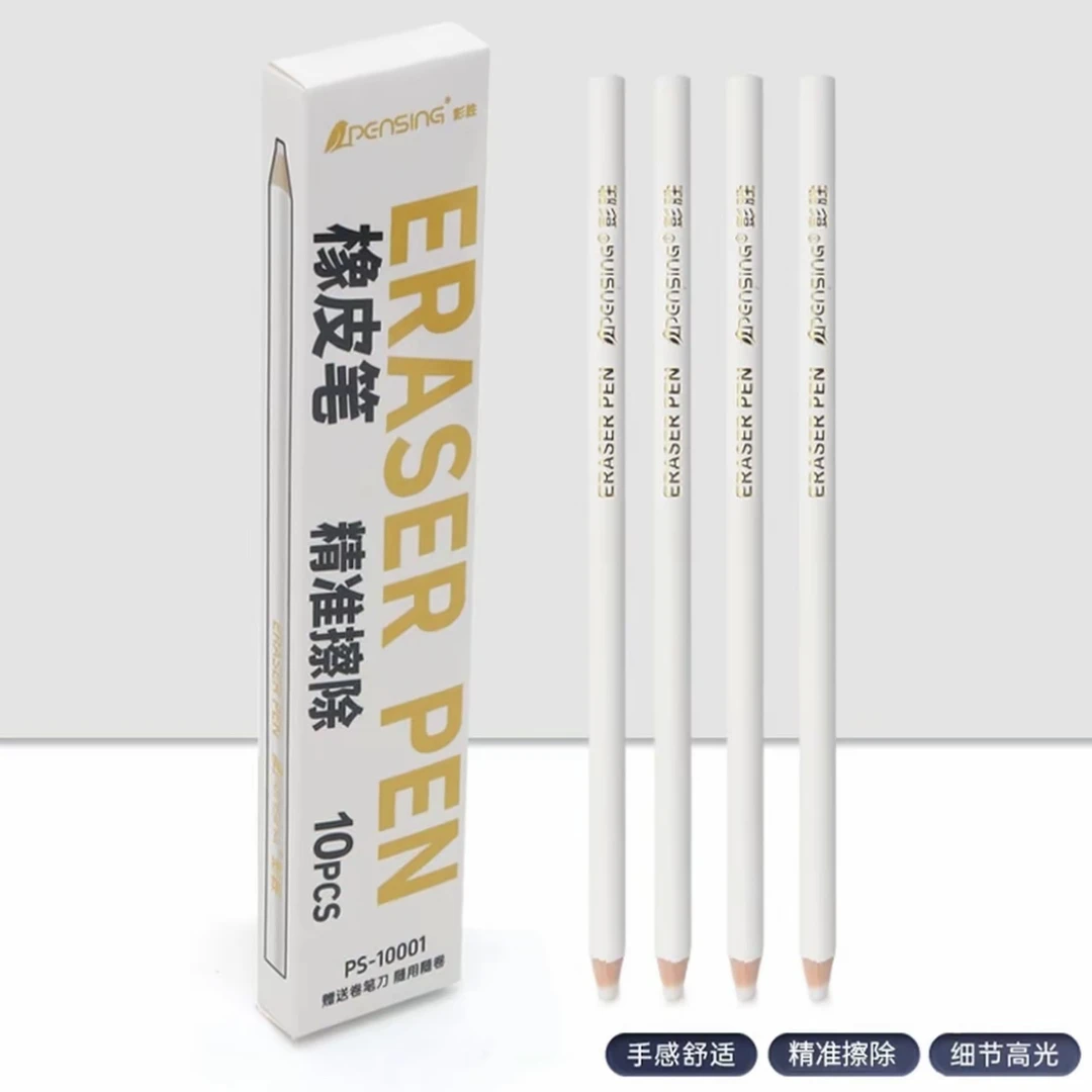 【笔型橡皮擦】精准擦字净字橡皮笔 易擦成线橡皮擦的干净不留屑