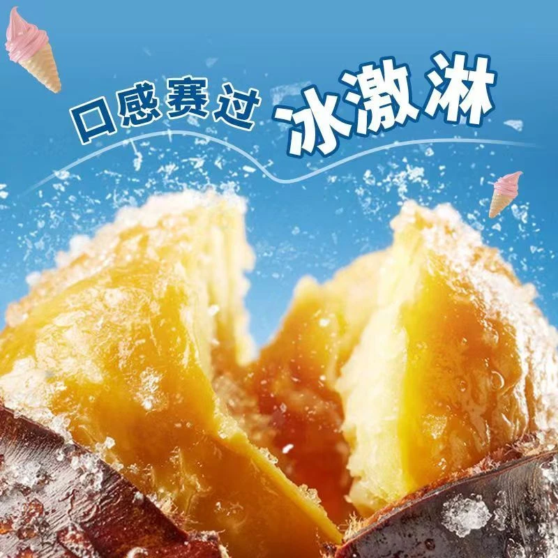 超级软糯面甜  冰板栗 3盒