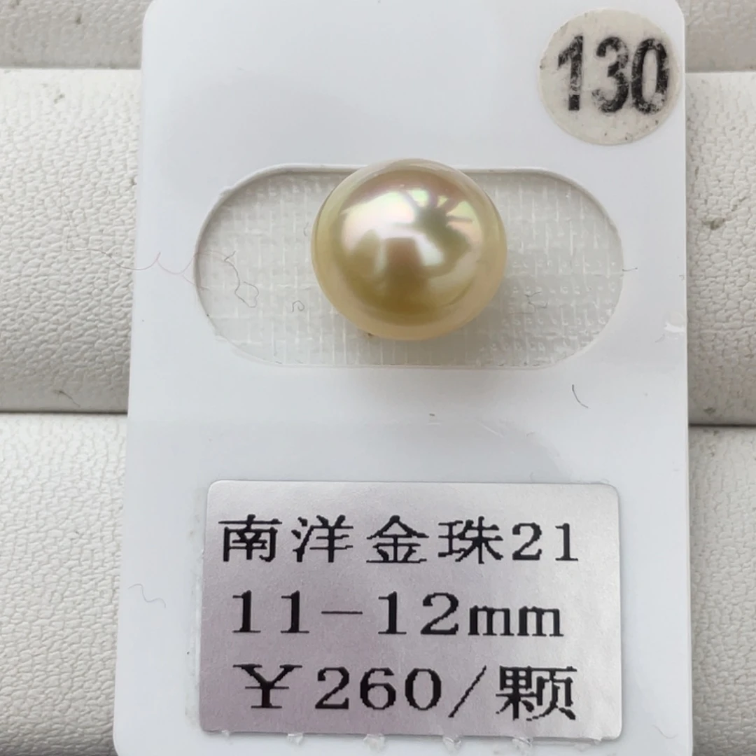 定制海水珍珠未镶嵌裸珠金珠11-12mm