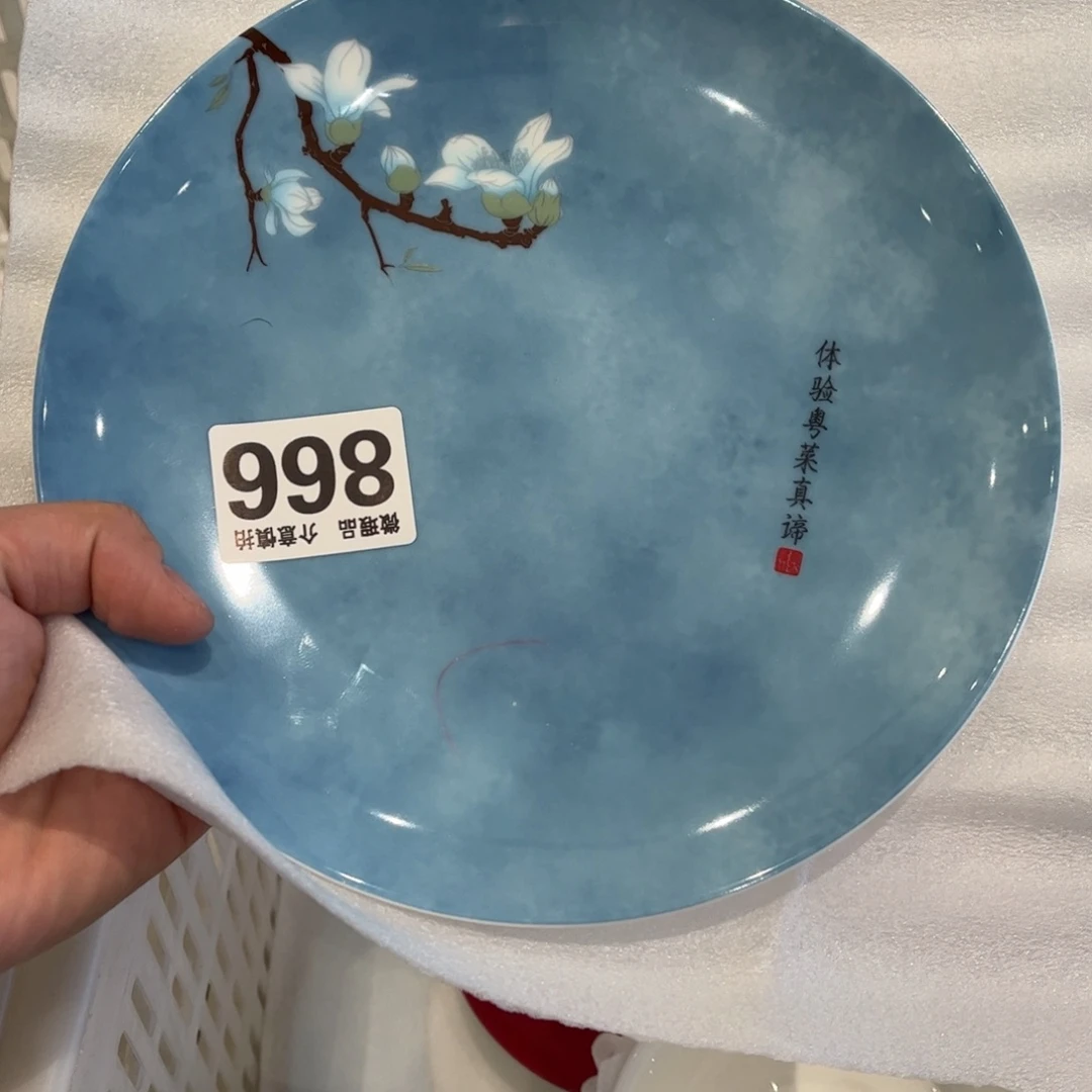 瓷片866 全场微瑕介意慎拍