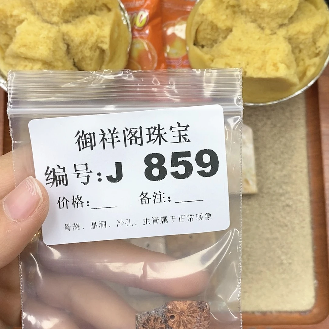 硅化珊瑚（珊瑚玉）颈饰未镶嵌可**?