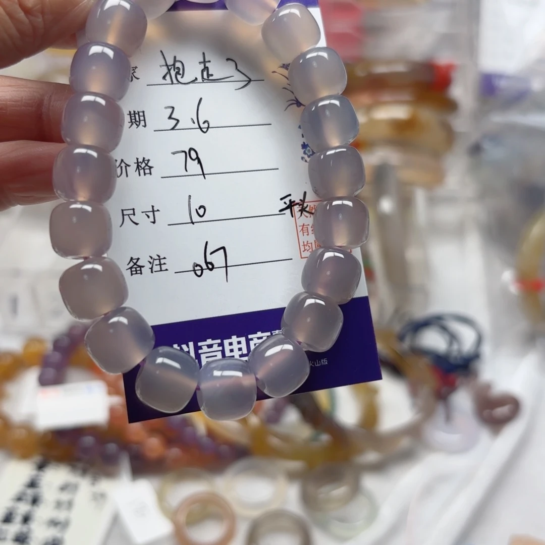 玛瑙/玉髓手镯未镶嵌抱*了