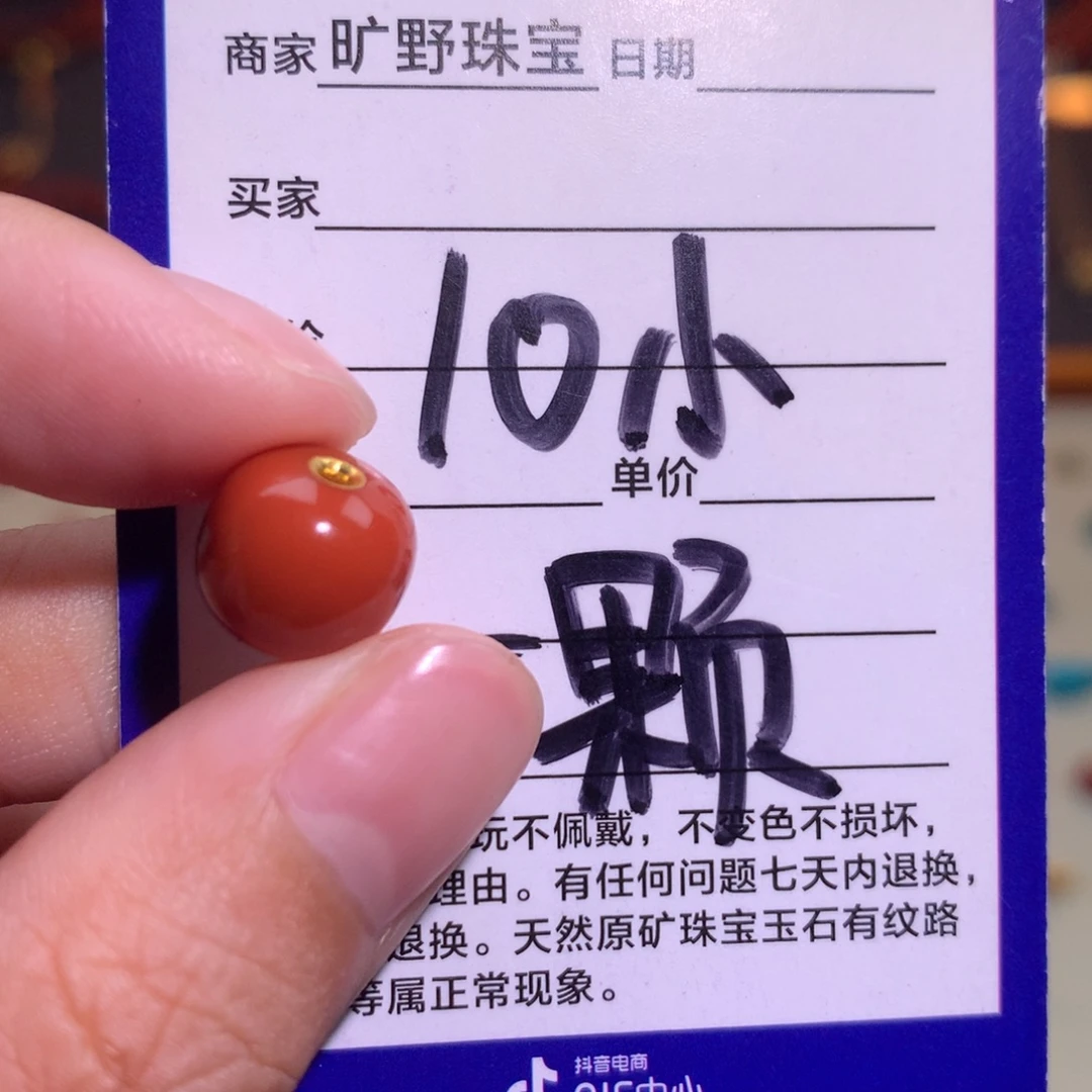 颈饰未镶嵌南红玛瑙