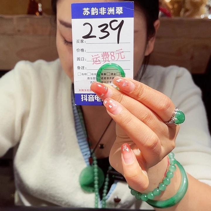 未镶嵌石英质玉（非洲翠）戒圈