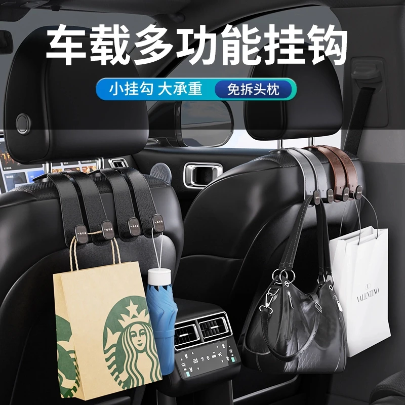 汽车座椅挂钩车内椅背挂物钩车载后排双钩包包收纳车内用品旺灯