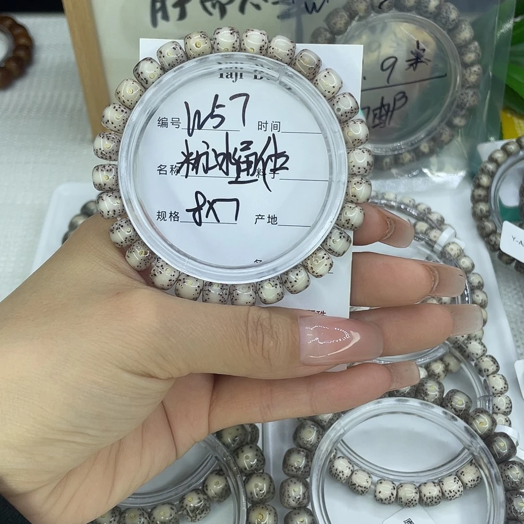 星月菩提吊坠W57粉冰通体