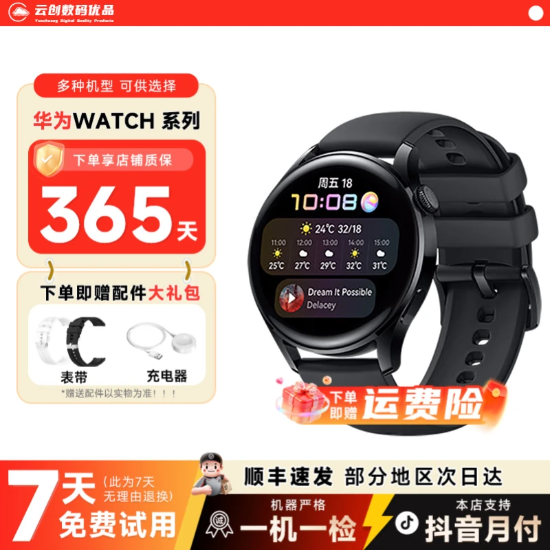 9新 Huawei/华为 WATCH 3 智能手表 1.43 英寸屏 3D 旋转表冠