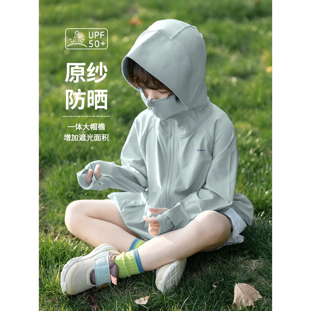 蕉下客儿童防晒衣新款男童男孩冰凉丝轻薄透气防紫外线upf50+带帽