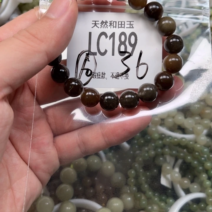 手链未镶嵌和田玉