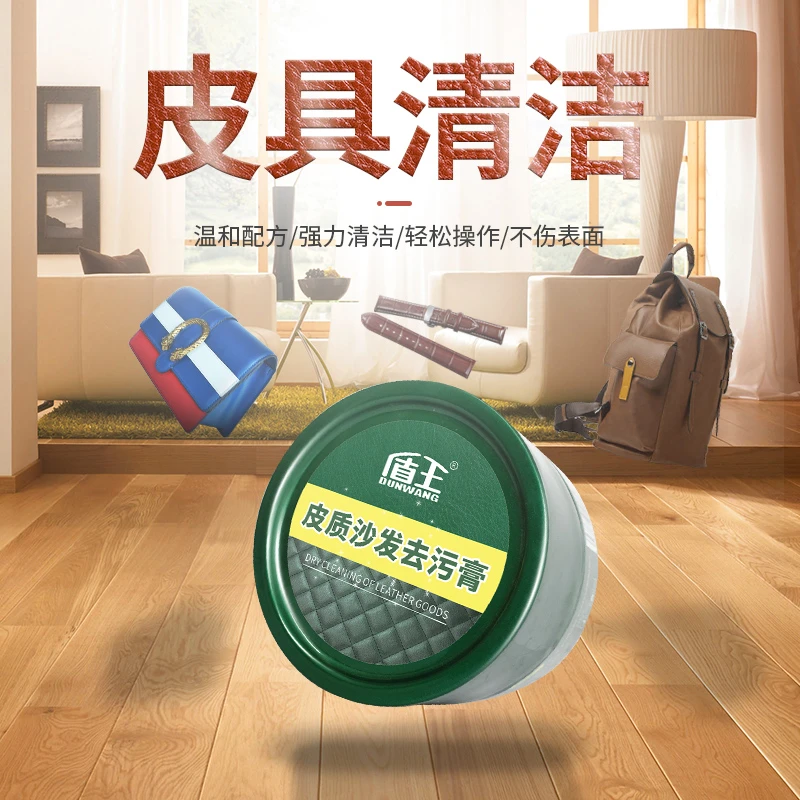 皮革清洗真皮沙发清洁剂车座椅霉斑强力去污专业防裂皮具护理