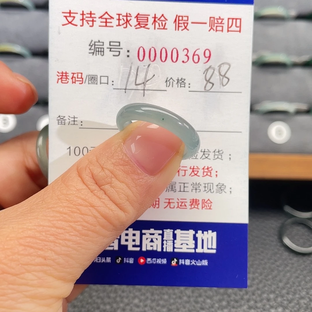 翡翠未镶嵌戒指555