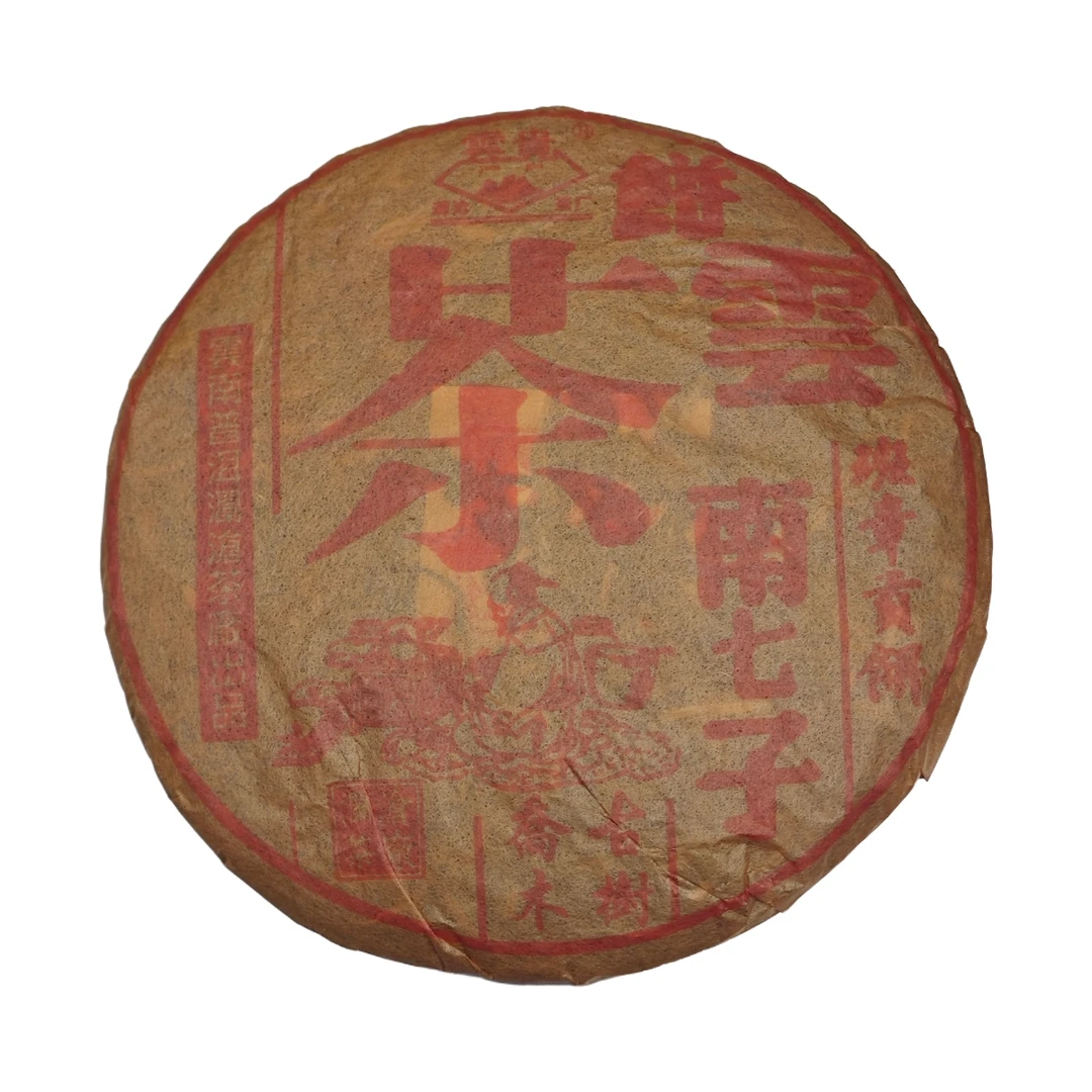 SINCE 1966/沧澜沧茶厂 2007年 班章贡饼 普洱茶 生茶 357克/饼