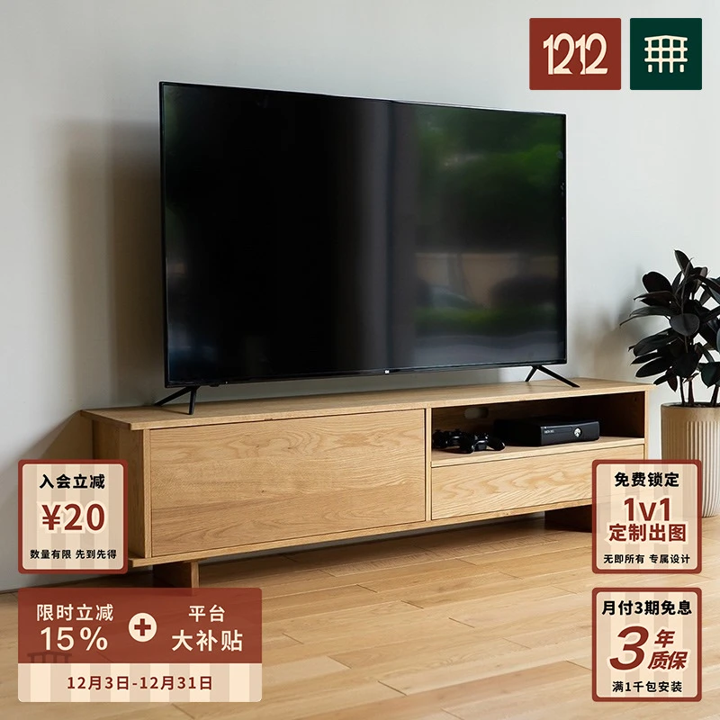 无即所有侘寂风实木电视柜客厅小户型茶几组合北欧落地置物收纳柜