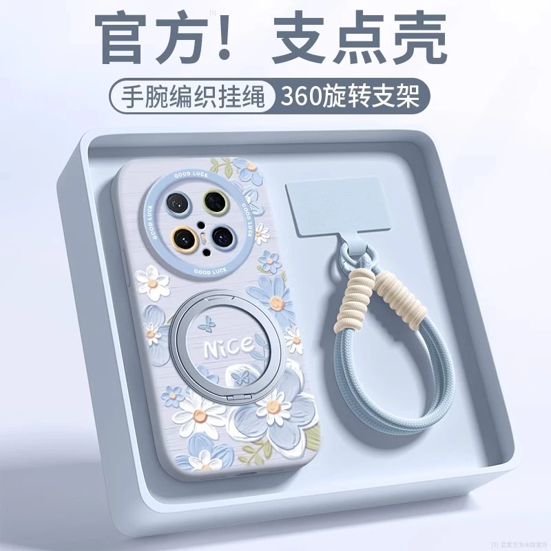 适用于华为mate70pro手机壳mate60pro带支架挂绳防摔50小清新指环