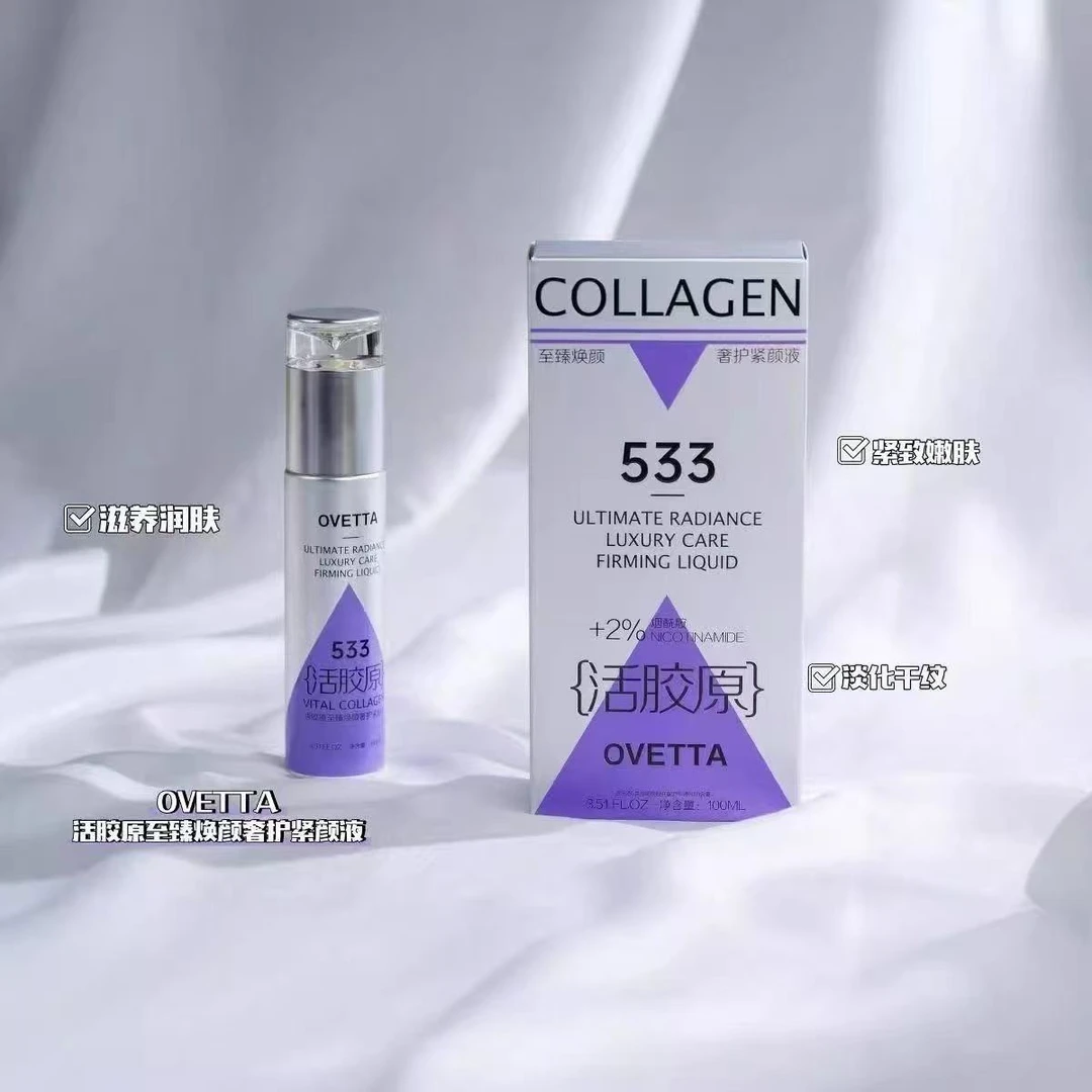 【胶原满注 重启青春】OVETTA533至臻焕颜奢护活胶原紧颜液100ml