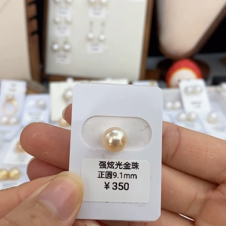 海水珍珠裸珠极光金珠