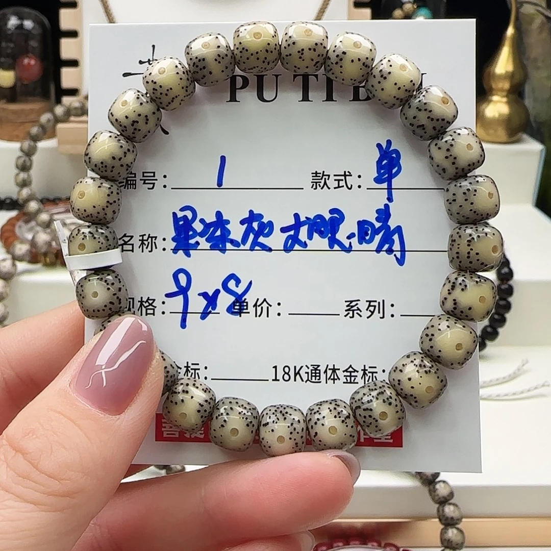 星月菩提手串菩提星月