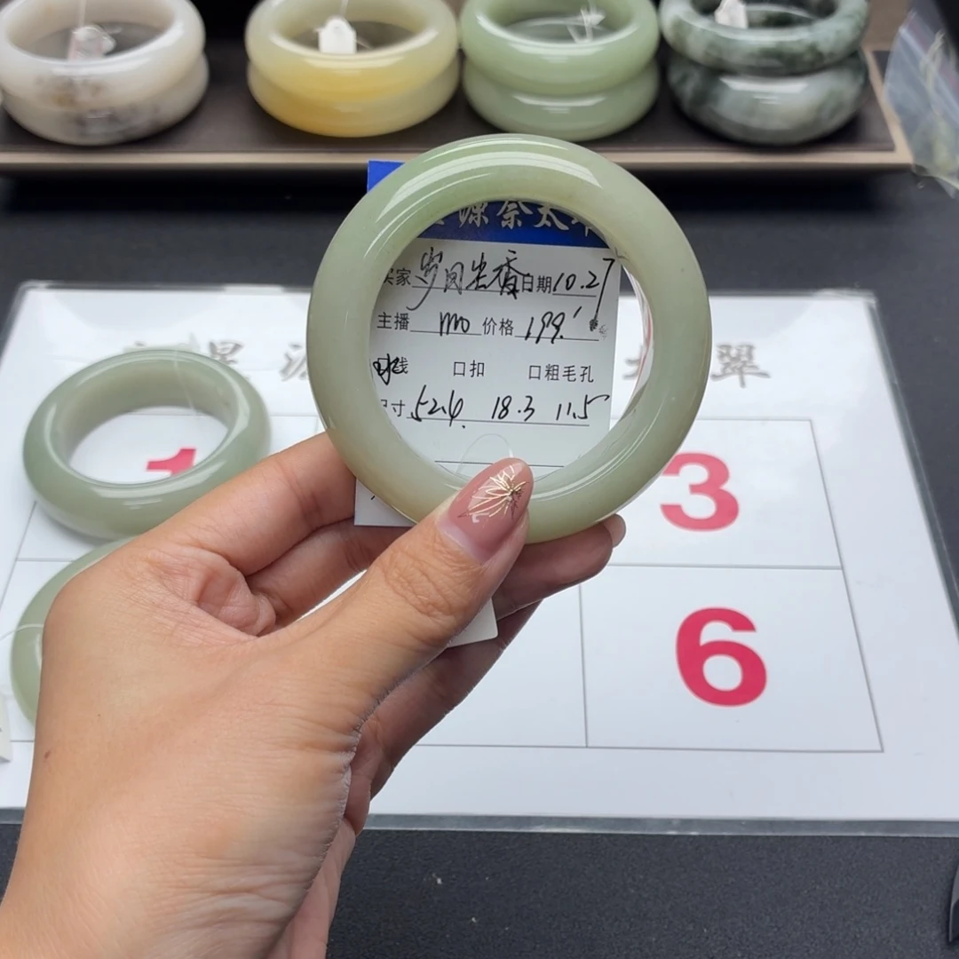 岁***香石英质玉未镶嵌手镯