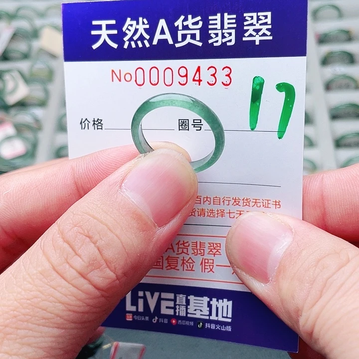 翡翠未镶嵌戒指天然A货翡翠戒指