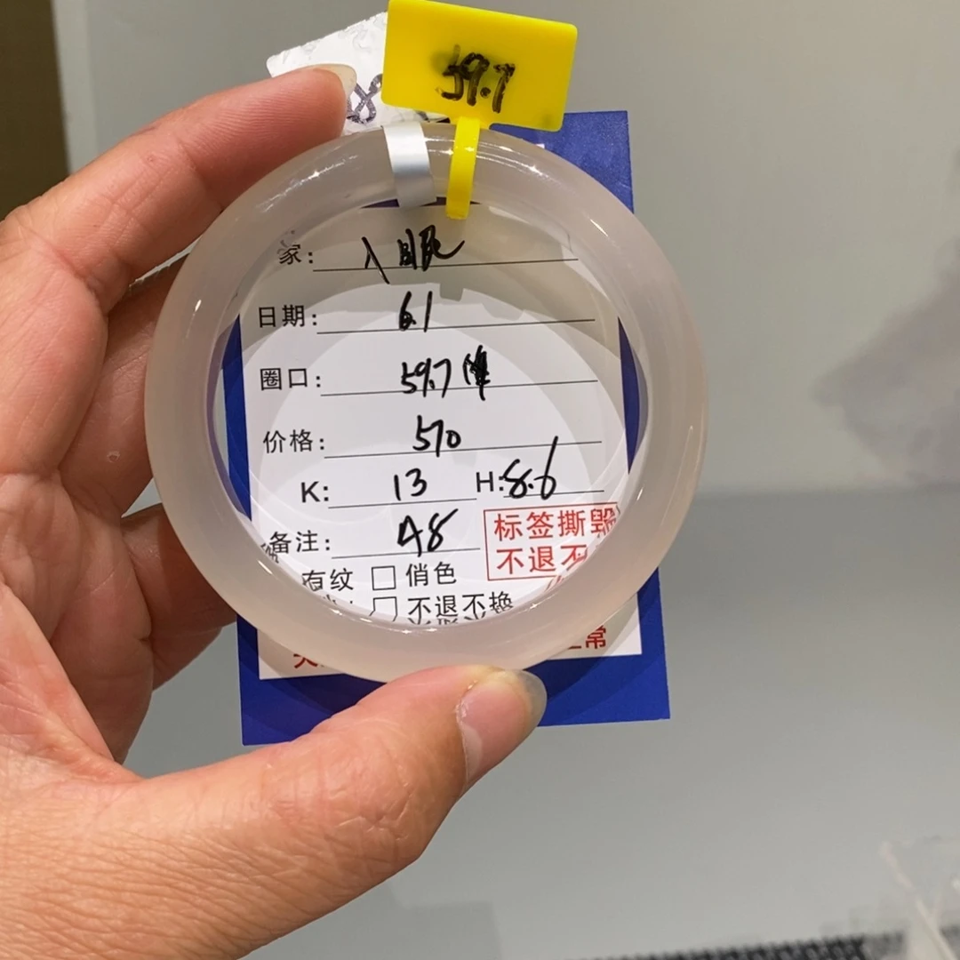 玛瑙/玉髓手镯未镶嵌