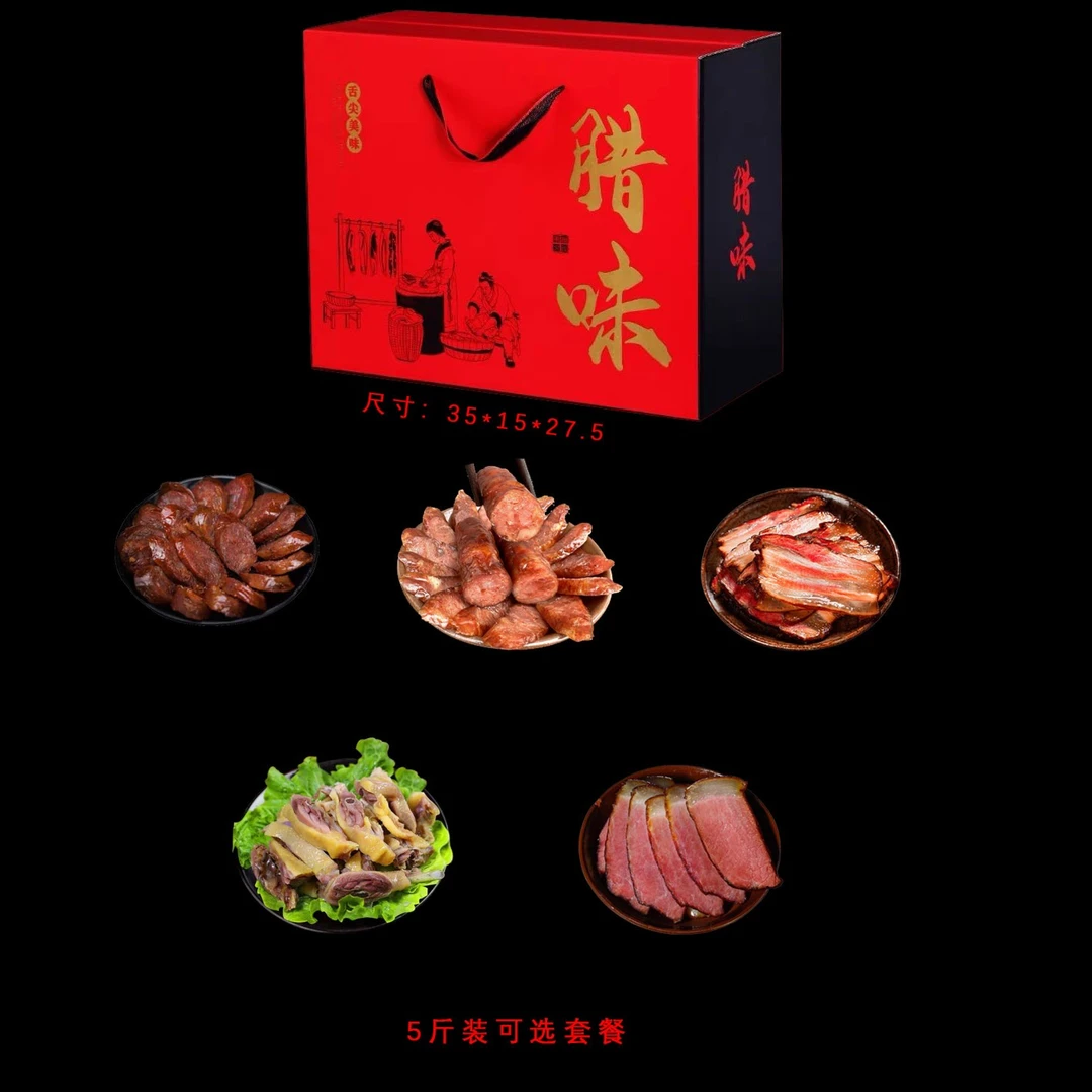 正宗四川腊味礼盒2500g四川特产五花后腿腊肉腊肠年货送礼品套餐