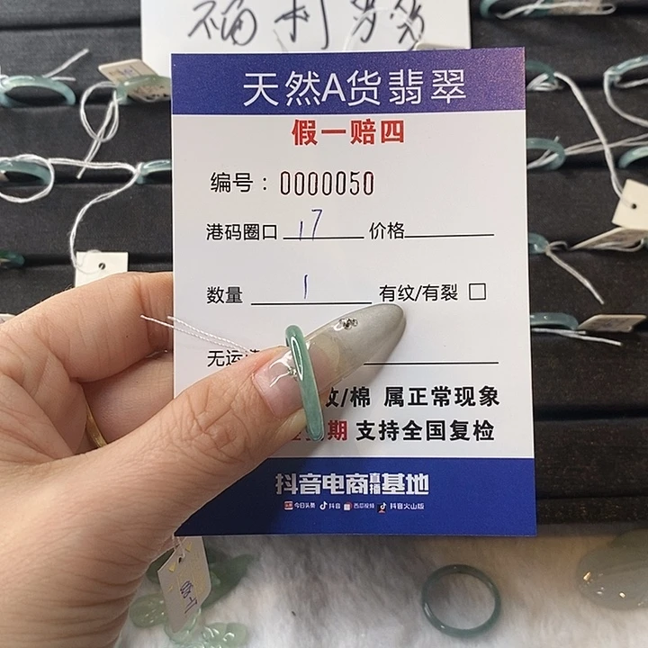 乐***&翡翠未镶嵌戒指天然翡翠050