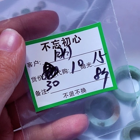 明***明翡翠未镶嵌颈饰缅甸