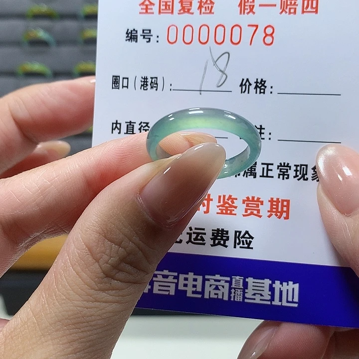 未镶嵌戒圈翡翠0078