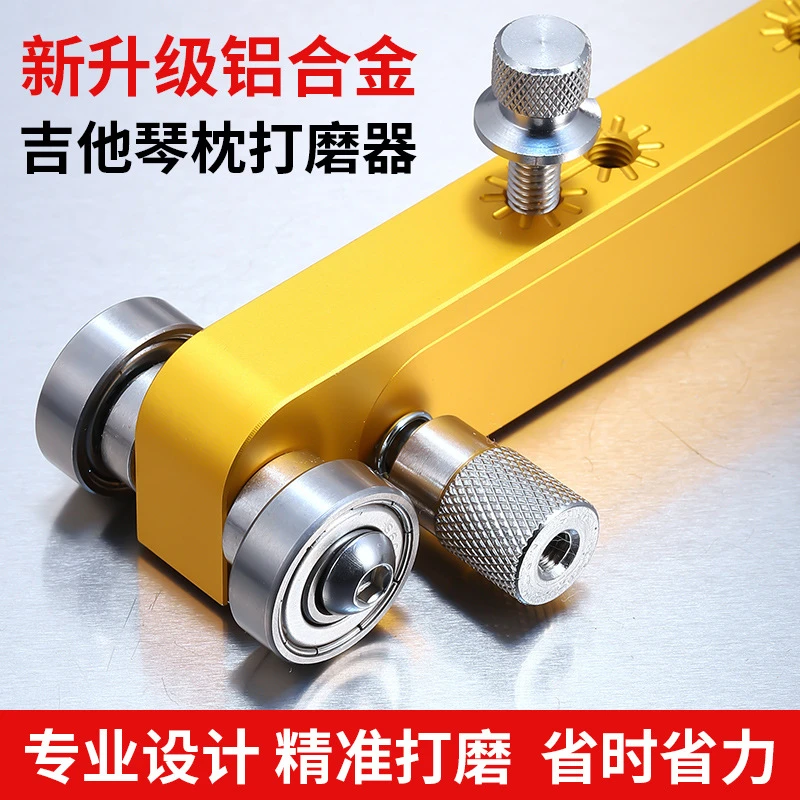 弦枕打磨工具民谣古典电吉他上下琴桥维修工具砂纸