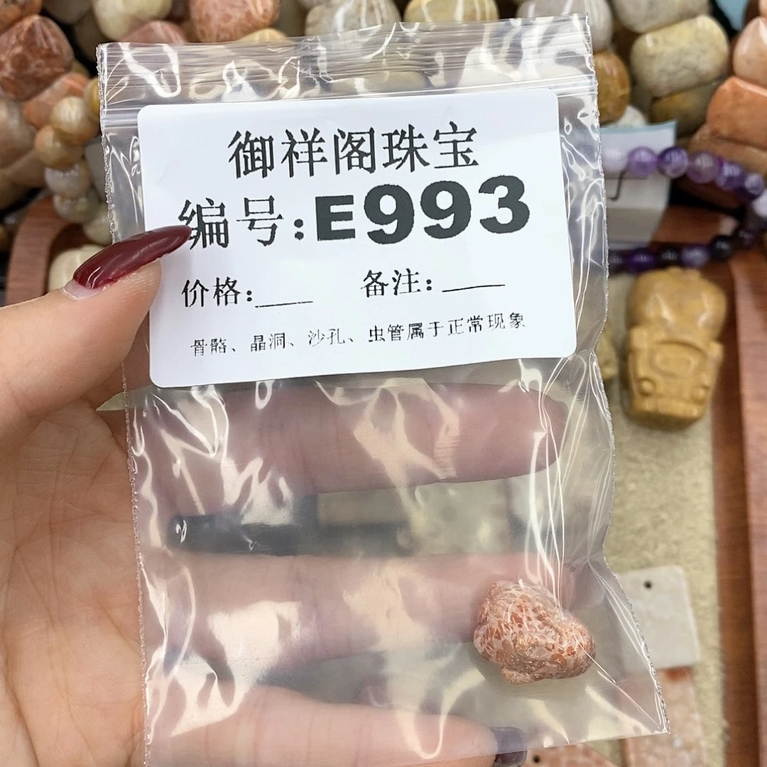 硅化珊瑚（珊瑚玉）n未镶嵌石*道
