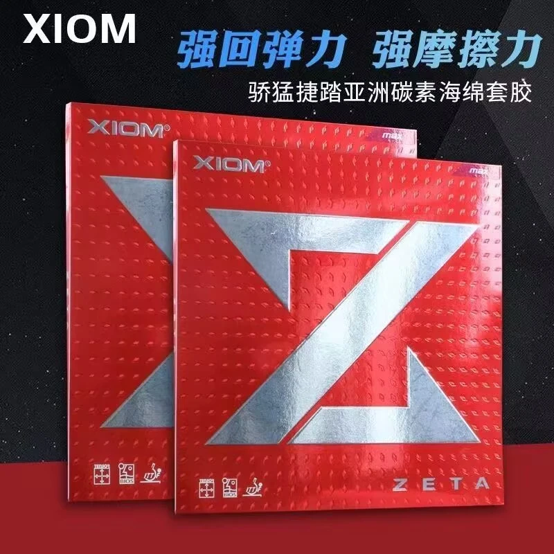 骄猛XIOM捷踏ZETA乒乓球胶皮大Z内能反胶粘性套胶碳素海绵79-002