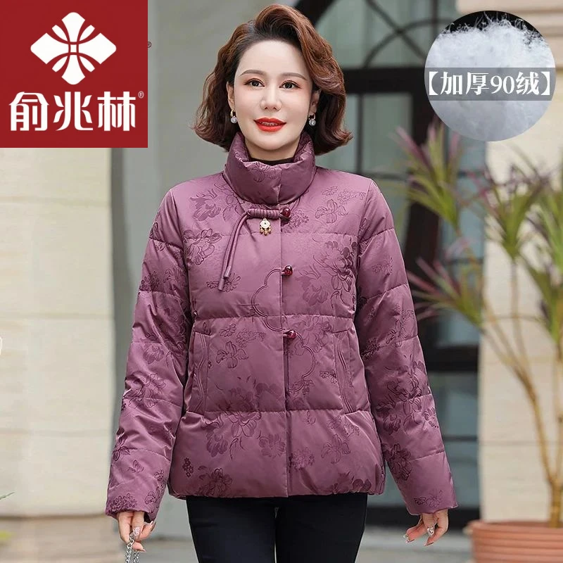 俞兆林小个子妈妈装冬季洋气服短款中老年女士秋冬立领白鸭