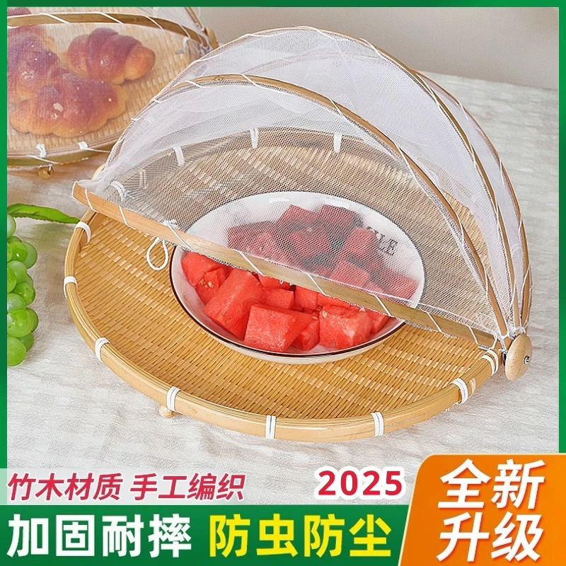 菜罩圆形餐桌罩竹编制品带网罩家用防蝇收纳筐可用于晾晒食品馒头