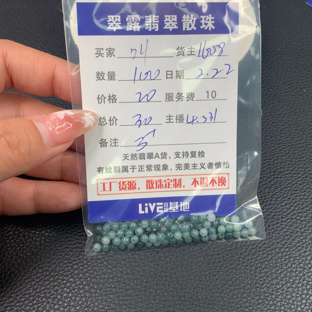 翡翠手链未镶嵌叫**床翡翠散珠DIY多样性自发