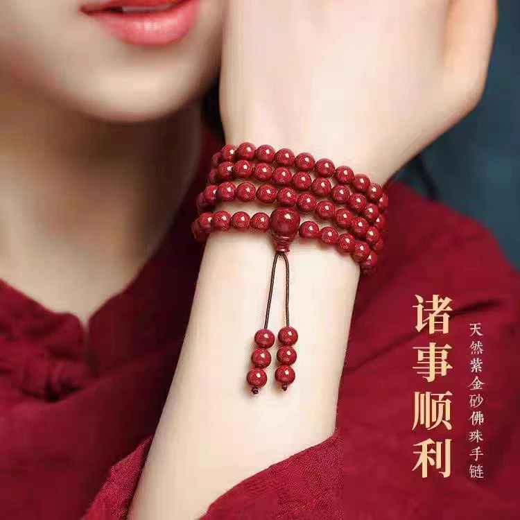含辰砂工艺品高纯度朱砂正品108颗珠链紫金砂项链手工绳