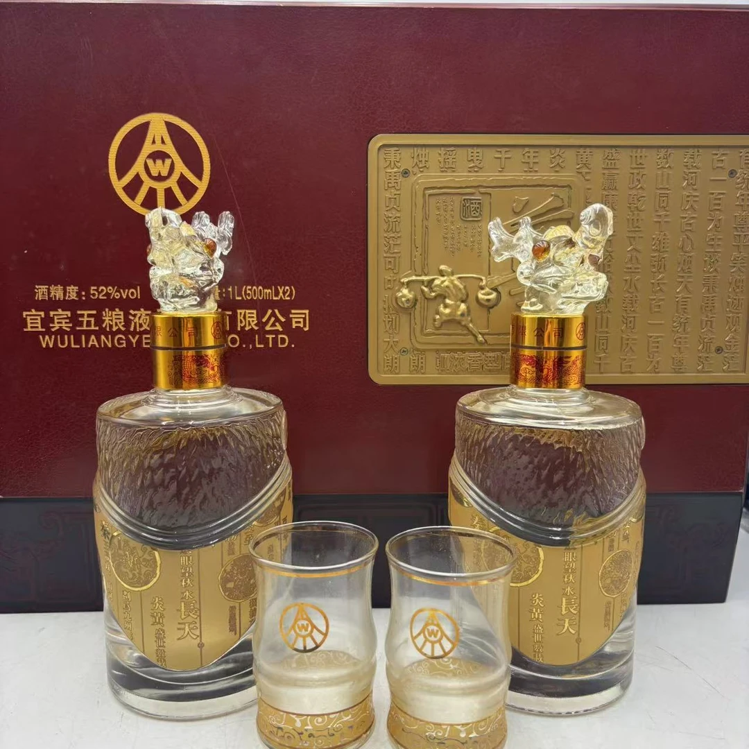 五粮液尊礼盒 500ml*2 52度