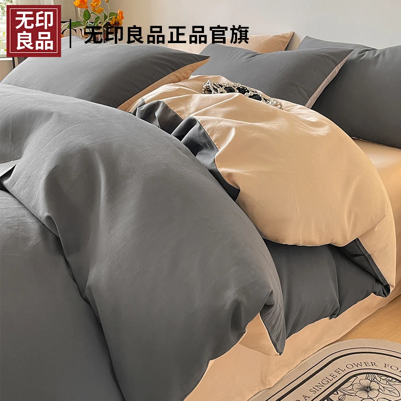 无印良品床上四件套纯棉2025新款全棉床单被套四季通用床上用品