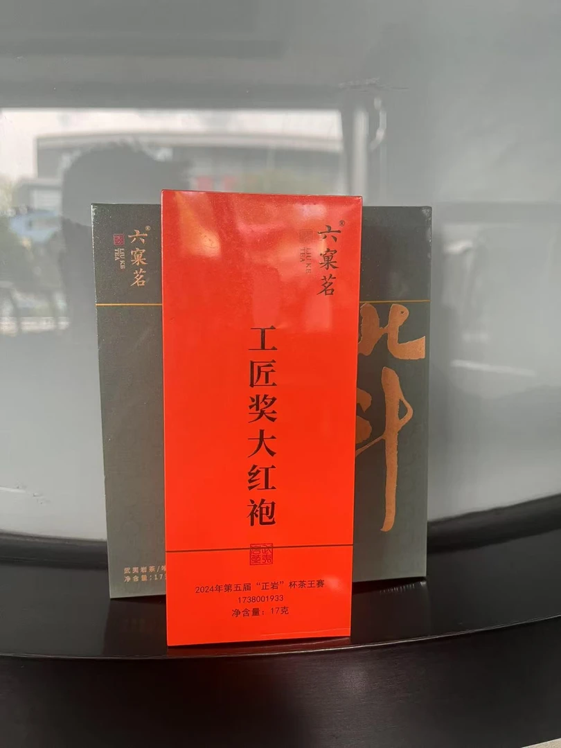 六窠茗/北斗3品鉴+工匠奖3品鉴