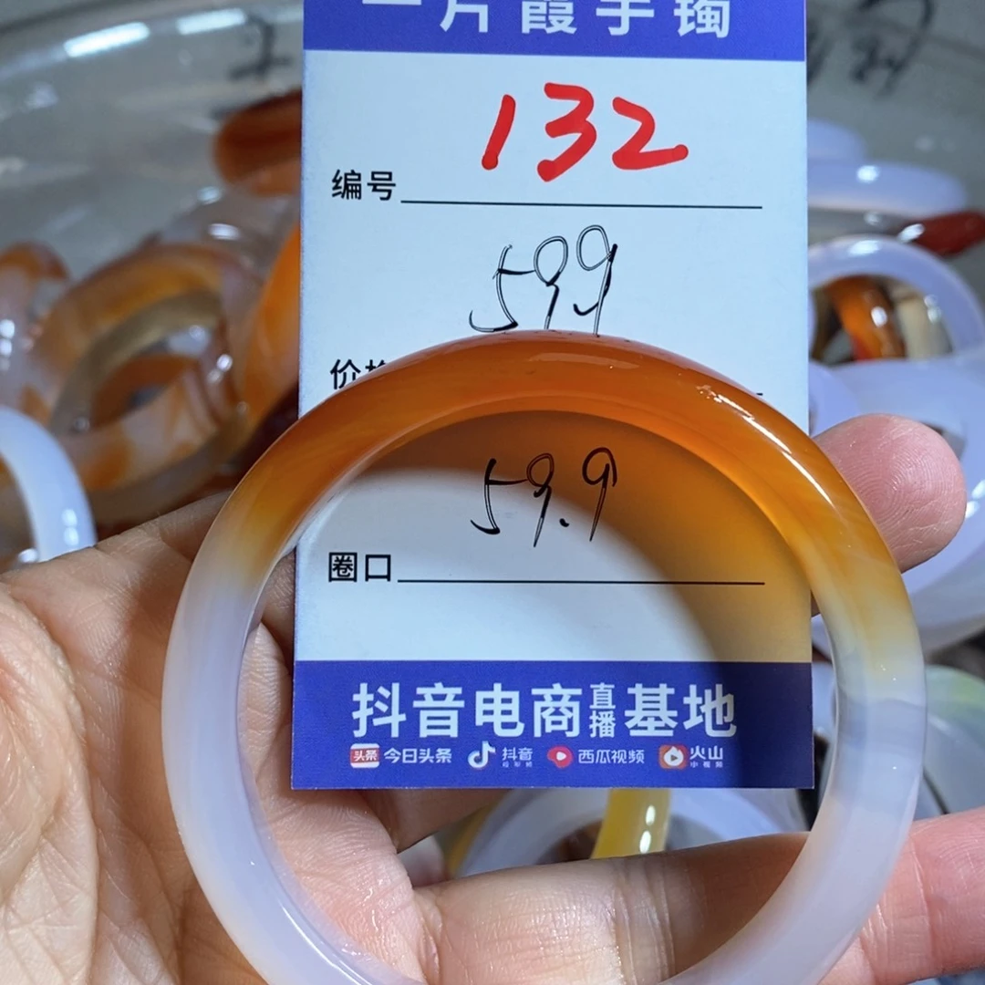 玛瑙/玉髓手镯未镶嵌