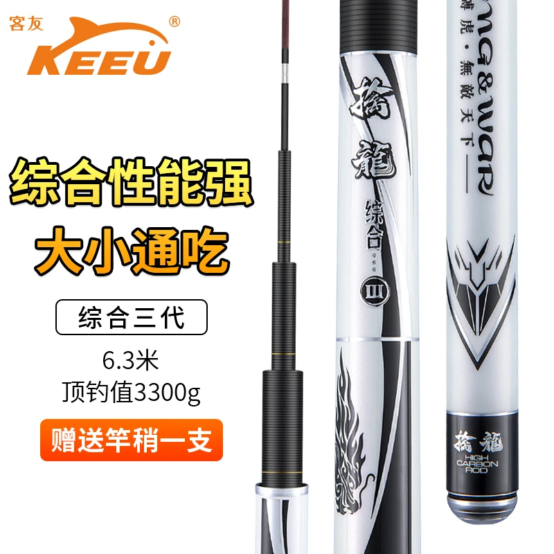 客友钓鱼竿超轻超硬台钓竿鲫鱼竿鲤鱼竿